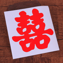 Wedding happy word special wedding room decoration stair arrangement small self-adhesive wedding supplies Daquan stickers Wall stickers