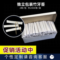 Disposable bamboo toothpick Hotel restaurant high-grade portable independent packaging small paper bag custom shop name logo