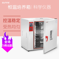 Electrothermal thermal thermal thermal incubator of bacterial microbial abdominal penetration seed germination box of constant temperature box of shangyi laboratory