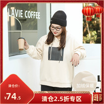 (Clearance 25% off) Fat sister looks thin and covers her belly 200 catties all-match plus velvet thick hooded sweater