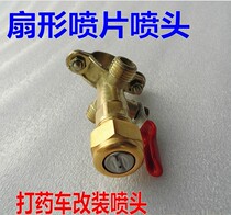 Agricultural medicine vehicle refitting nozzle workshop roof atomization cooling nozzle fan clamp pipe bayonet tractor nozzle