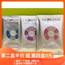 Take three boxes and send one free throw once Huaxi Bio-Meibelle lyophilized mask Blue film Blue bandage powder film Purple film