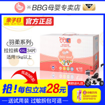 Official BBG bbbe pull pants XXL number 34 ultra-thin breathable toddler diapers non-diapers