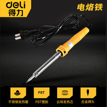 Deli electric soldering iron welding gun Soldering iron soldering gun Household internal heat high-power constant temperature welding pen Small welding gun
