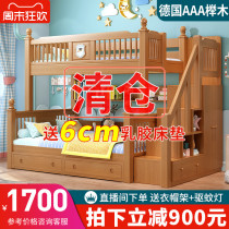 Full solid wood childrens bed Beech multi-function high and low bed Wardrobe bed mother and child adult bunk bed Wooden bed double layer