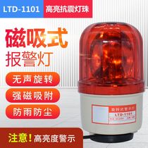 LTD-1101 magnetic suction type alarm light silent warning light 12v24v 220v alarm flashing light indicator light