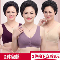 Mom underwear bra middle-aged and elderly cotton bra thin vest gathered without steel ring old size front buckle bra