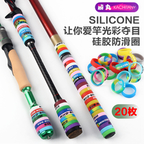 Multi-color fishing rod handle with forced grid ring non-slip silicone ring handle non-slip winding belt anti-drop silicone handlebar