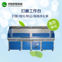 Polished dust removal bench grinding wheel polished dust suction table deburring dust collection purifying anti-dust extractor pulse