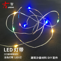 Building sand table model lamp material indoor and outdoor luminous LED lamp set copper wire string lamp small bulb with controller lamp