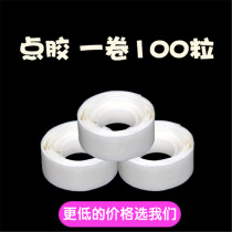 Promotional cake decoration decoration glue dot dot incognito double-sided adhesive balloon glue 100 baking supplies