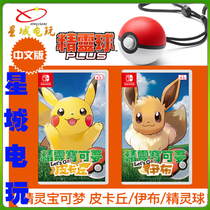 Switch NS Pokemon Pokémon Lets go Pikachu Ibu Elf Ball Plus spot