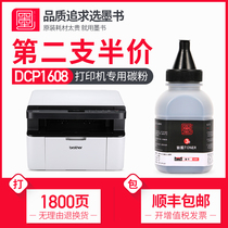 (SF) Ink book is suitable for brother DCP-1608 toner laser printer toner toner cartridge Ink cartridge Toner cartridge All-in-one machine copy powder cartridge Toner cartridge powder