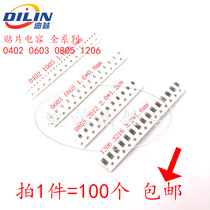 0603 0805 1206 patch ceramic capacitors 8 2PF 9PF 10PF 11PF 12PF 50V NPO