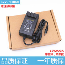Tsinghua Tongfang Fengrui S2K1 notebook S2K charger cable power adapter 12V2A transformer