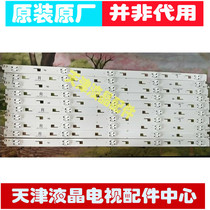 Application of the Sony KD-55X8000C lightbar SVY550AH0-Rev00-5LED-L R-150223