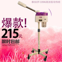 Taedong 339A Single Tube Nano Hot And Cold Warm Steam Face Machine Spray Machine Cosmetic home Cold Spray machine Steamed Noodle