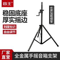 soundking S16 professional hand lift floor speaker stand Tripod stage speaker stand