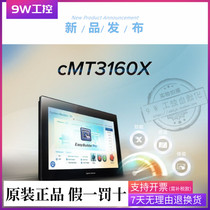 (cMT3160X)(15 6 inch) new original Weilun Weilun capacitive touch screen
