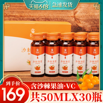 Sea buckthorn puree Native to Inner Mongolia Autonomous Region rich in sea buckthorn oil Sea buckthorn fruit does not mix with water Pure sea buckthorn contains vitamins