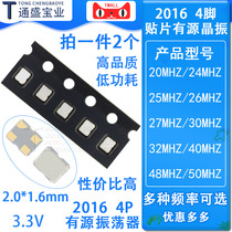 2016 SMD ACTIVE CRYSTAL OSCILLATOR OSC 4 FEET 20M 24M 25M 26M 27M 30 32 48M 50MHZ