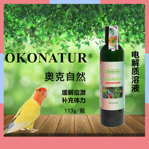 Imported OKONATUR Oke natural electrolyte supplement Parrot bird slow stress replenishment 113g