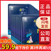 October day make pregnant women facial mask moisturizing month facial mask 25 pieces of pregnant women skin care products Natural Moisturizing