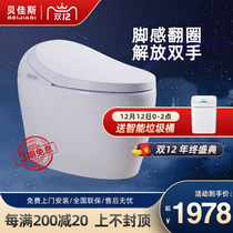 Smart toilet sterilizing household automatic integrated smart toilet