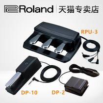 (Roland Exclusive)Roland Roland dp2 dp10 rpu3 Original sustain pedal DP-2