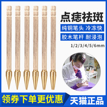 Liquid nitrogen pen Liquid nitrogen freezing pen Beauty extraction stick 1 2 3 4 5 6mm point mole freckle beauty dermatology