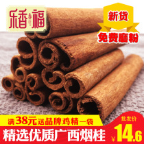 Tobacco cinnamon Cinnamon cinnamon peeled cinnamon 500g halogen package geraniol grass fruit star anise spice seasoning Daquan
