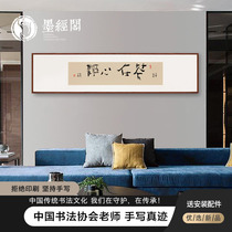 Famous calligraphy calligraphy and painting authentic Zen tea blindly tea living room study hanging painting decorative painting Chinese style