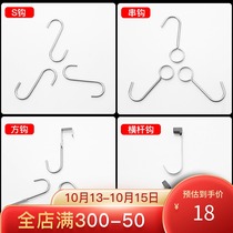 Black silver stainless steel rack multifunctional adhesive hook hook accessories clothes hook crossbar hanging rod accessories link