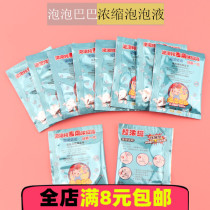 Concentrated bubble liquid 10ml safe non-toxic bubble concentrate Bubble bubble gun bubble stick supplement liquid special blowing bubble water