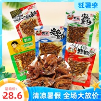  Hunan snacks Lu Lu Food 45g Drunkard fish boy Wild pepper fish boy Casual party leisure snacks