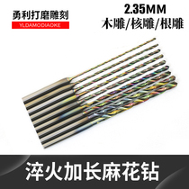 2 35 handle Wenplay drilling amber beeswax drilling drill bit Buddha beads amber beeswax punching needle quenching twist drill