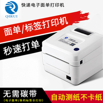 QIRUI QR-586B Electronic surface single printer Thermal paper express single express printer Yuantong Zhongtong express surface single printer