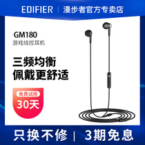 Comber HECATE gm180 mobile phone game headphones half-in-ear style with line-control computer notebook with sounds and sound arguments