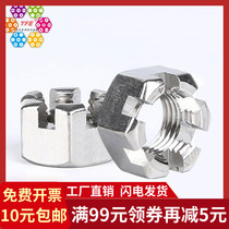 304 stainless steel slotted nut slotted nut groove female steering knuckle arm nut GB6178