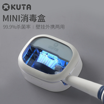 KUTA toothbrush disinfection box UV sterilization travel mini portable cordless toothbrush head wall mount white