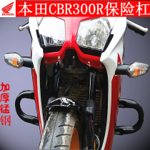 CBR 300R304 stainless steel bumper bumper modified front - bumper high strength bumper competition