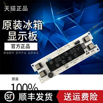 0064000559A Suitable Haier refrigerator BCD-215DF-215ADL computer power board 0064001042A