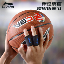 Li Ning Basketball Finger Sports Men and Women Joint Finger Guard Volleyball Finger Protection Anti-poke Protective Joint Cover