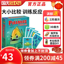 Xinyi big fish eat small fish parent-child board game childrens puzzle desktop card game award-winning toy reaction hot sale