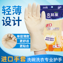 Klinley multi-purpose natural rubber gloves Household kitchen food dish washing clothes Waterproof thin gloves