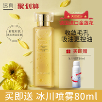 Tan true calendula Toner female male moisturizer non-spray moisturizing wet compress skin care lotion shrink pores