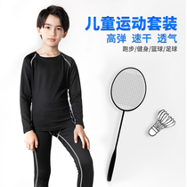 Childrens tights training suits autumn and winter sports baskets football fast-drying clothes boys and boys fitness