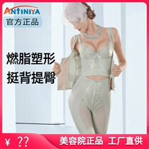  Antinia shapewear womens abdominal girdle shaping three-piece thin body model body manager set
