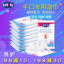 Lelch Lu Anshi baby hand and mouth wipes Baby wet wipes 5 pumping 10 packs portable hand and mouth wipes