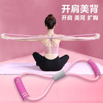 8 eight-character tensile device home Yoga Fitness Equipment open shoulder beautiful back training artifact shoulder and neck stretch elastic belt